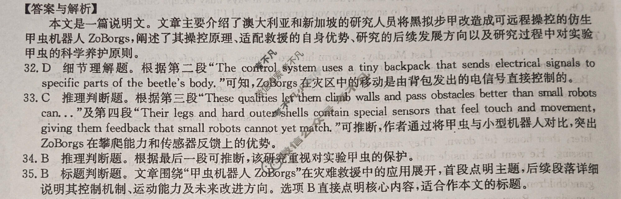 高三2026年普通高等学校招生全国统一考试猜题信息卷(三)3英语答案