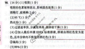[黑白卷]2026年普通高等学校招生全国统一考试(黑卷)化学(新高考)答案