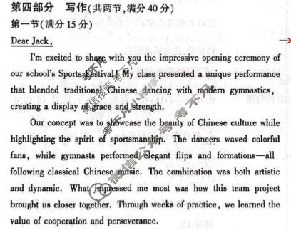 [黑白卷]2026年普通高等学校招生全国统一考试(白卷)英语(新高考)答案