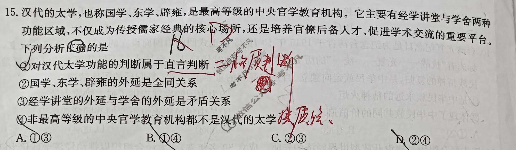 [九师联盟]2026届高三押题信息卷(一)1政治A2试题