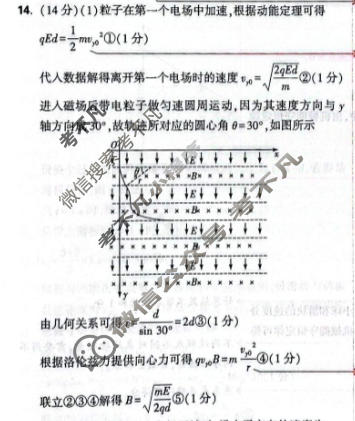 [黑白卷]2026年普通高等学校招生全国统一考试(黑卷)物理(新高考}答案