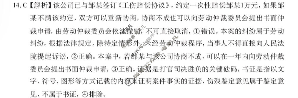 广西名校高考素养评估押题调研[2026广西名校卷第9套]政治答案