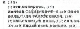 [黑白卷]2026年普通高等学校招生全国统一考试(白卷)地理(新高考)答案