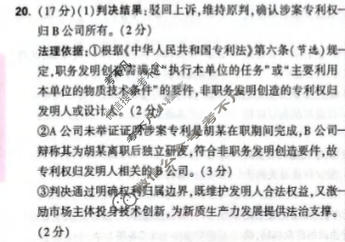 [黑白卷]2026年普通高等学校招生全国统一考试(白卷)政治(新高考)答案