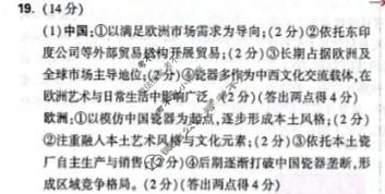 [黑白卷]2026年普通高等学校招生全国统一考试(白卷)历史(新高考)答案