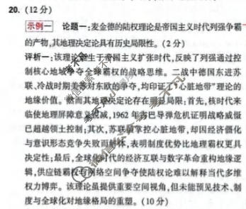 [黑白卷]2026年普通高等学校招生全国统一考试(黑卷)历史(新高考)答案