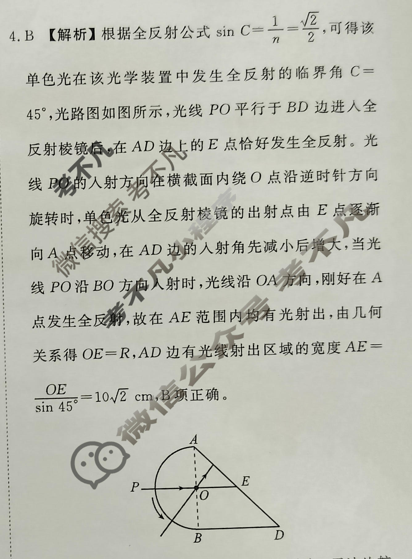 [衡水金卷]2026年学科素养评价练习(六)6物理(L)答案