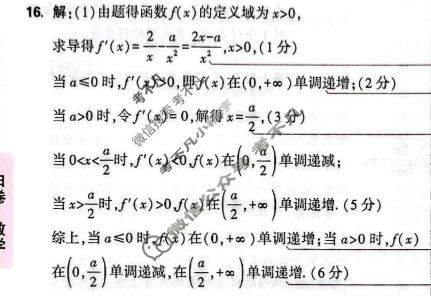 [黑白卷]2026年普通高等学校招生全国统一考试(白卷)数学(新高考)答案