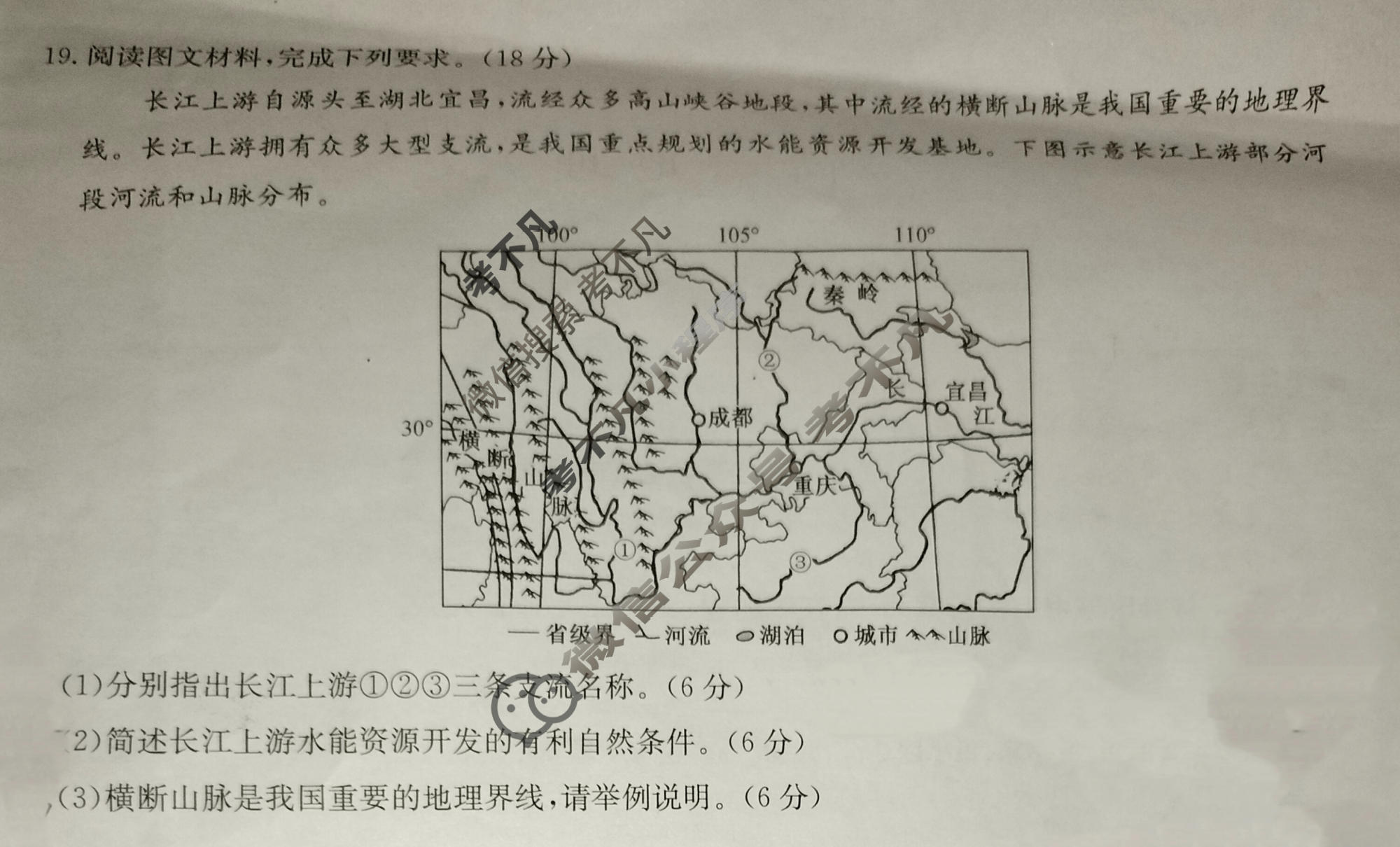 [九师联盟]2026届高二5月质量检测地理试题
