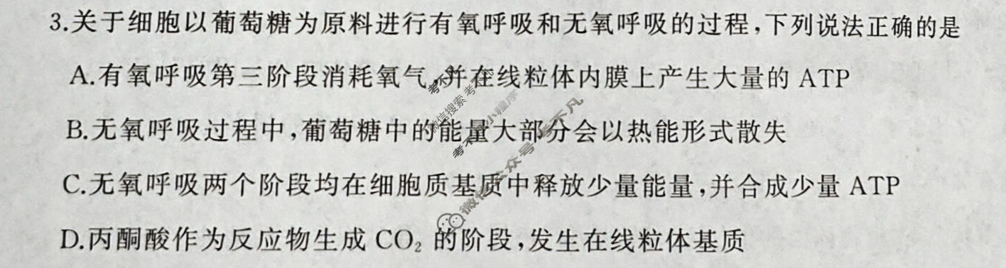 [百师联盟]2026届高三考前适应性训练(四)4生物(百A)试题