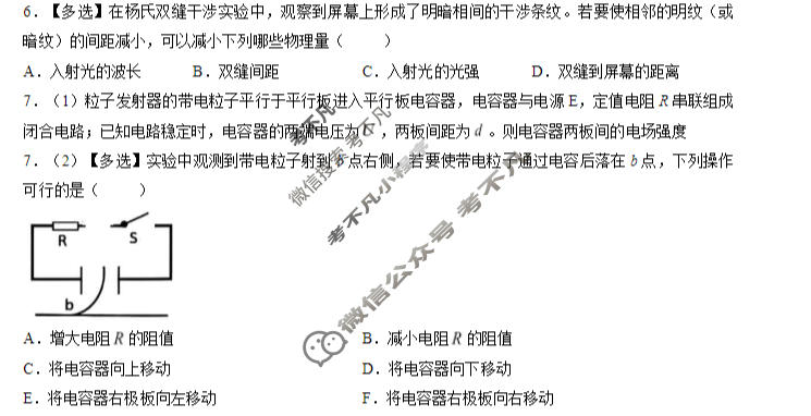 上海市2026年高考真题物理试题