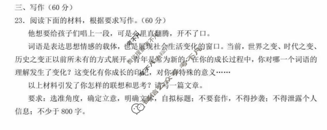 2026年高考真题(新课标Ⅰ卷)语文试题