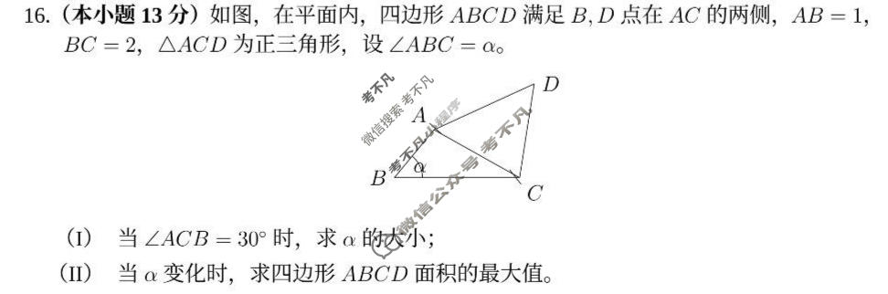 北京市2026年高考真题数学试题