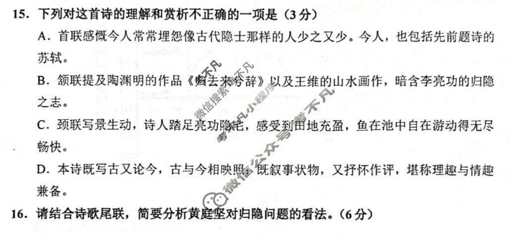 哈三中2025-2026学年下学期高二年级6月月考语文试题