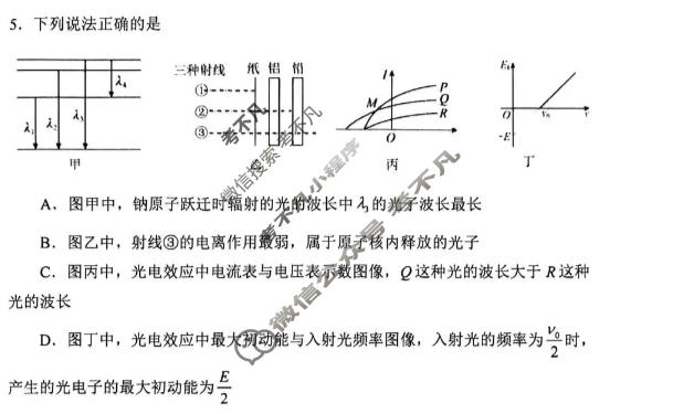 哈三中2025-2026学年下学期高二年级6月月考物理试题