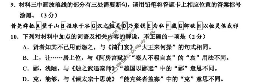 哈三中2025-2026学年下学期高一年级6月月考语文试题