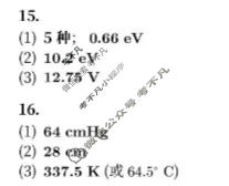 哈三中2025-2026学年下学期高二年级6月月考物理答案