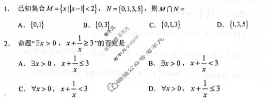 哈三中2025-2026学年下学期高二年级6月月考数学试题