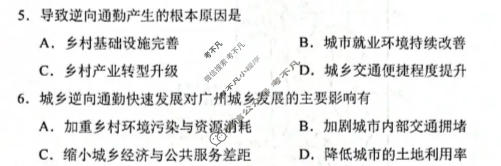 哈三中2025-2026学年下学期高二年级6月月考地理试题