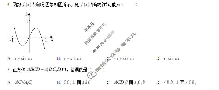 天津市2026年高考真题数学试题