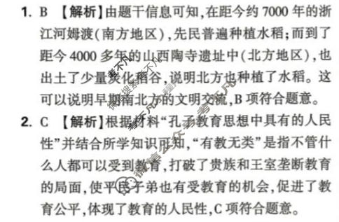 2026年江西省初中学业水平考试考前预测定心卷(6月)历史答案