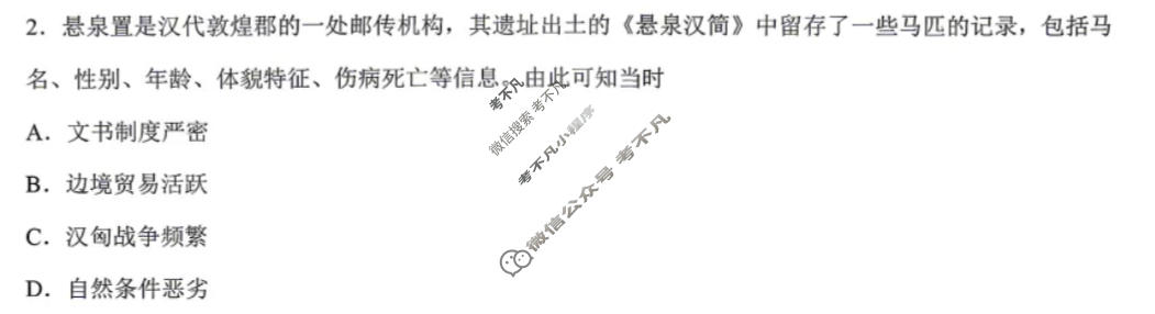 湖南省2026年高考真题历史(湖南)试题