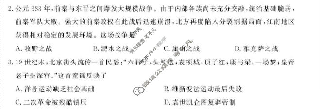 [浙江强基联盟]2026年高一6月题库历史试题