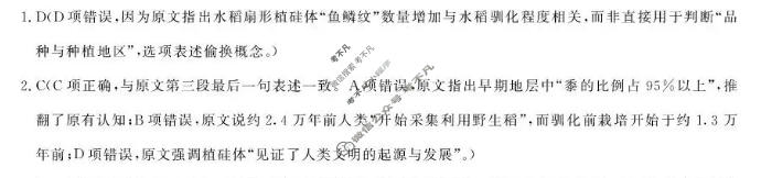 [浙江强基联盟]2026年高二6月题库语文答案