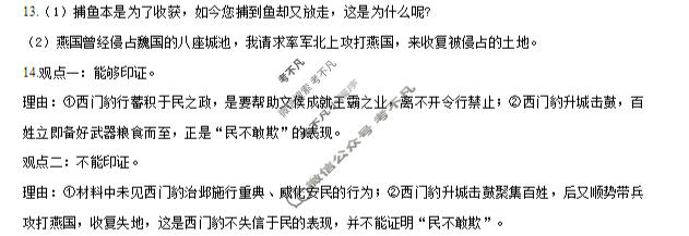 2026年高考真题(新课标Ⅰ卷)语文答案