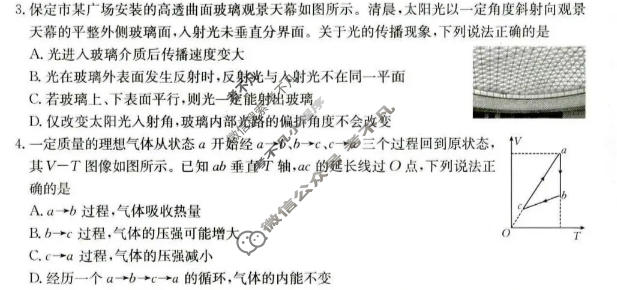 河北省金太阳2025-2026学年高二6月联考(6.11)物理B1试题