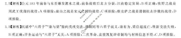 [浙江强基联盟]2026年高一6月题库历史答案