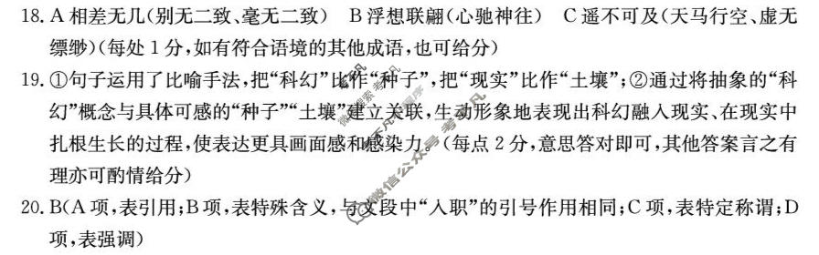 河北省金太阳2025-2026学年高二6月联考(6.11)语文答案