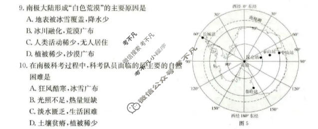 河北省金太阳2025-2026学年高二6月联考(6.11)地理B1试题
