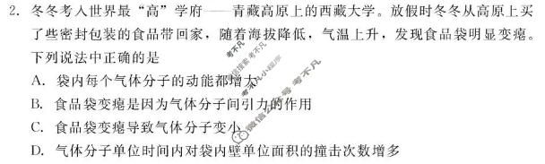 [NT20名校联合体]2025-2026学年6月高二年级测试物理试题