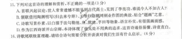 贵州省金太阳2025-2026学年高二学科素养训练(6.12)语文试题