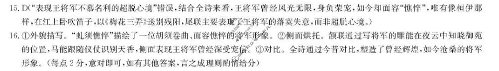 [洛阳强基联盟]2025-2026学年高二6月检测语文答案