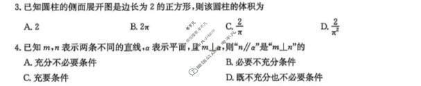 [洛阳强基联盟]2025-2026学年高一6月检测数学试题