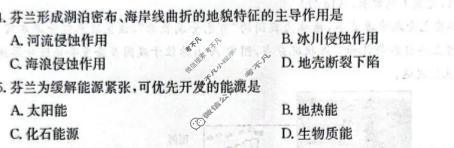 河北省金太阳2025-2026学年下学期高二测评(△)地理试题