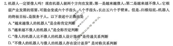 [洛阳强基联盟]2025-2026学年高二6月检测政治试题