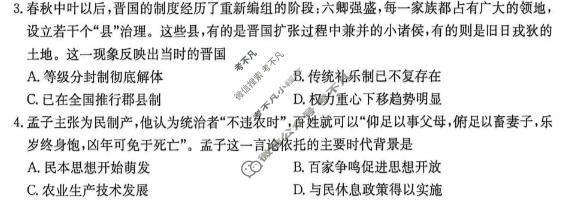 河北省金太阳2025-2026学年下学期高二测评(△)历史试题