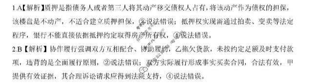 [NT20名校联合体]2025-2026学年6月高二年级测试政治答案