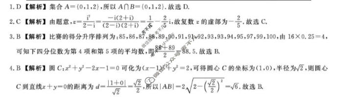 山西省2025-2026学年高二年级6月阶段检测(SX)数学答案