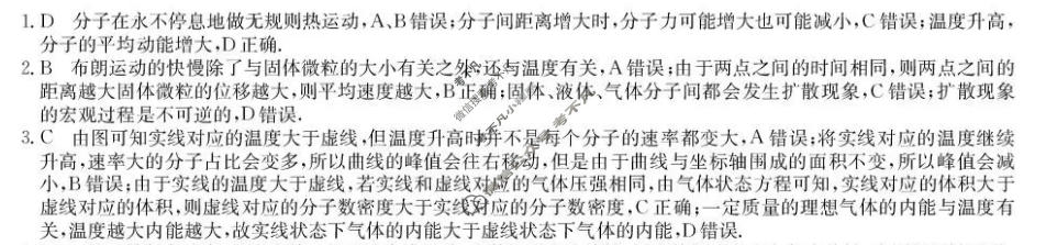 [洛阳强基联盟]2025-2026学年高二6月检测物理答案