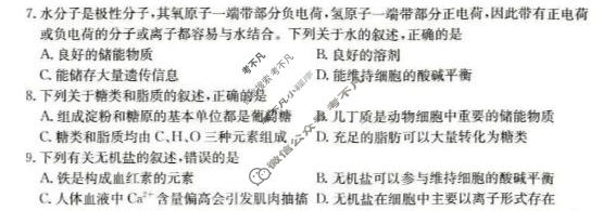 河北省金太阳2025-2026学年高二6月联考(6.11)生物试题