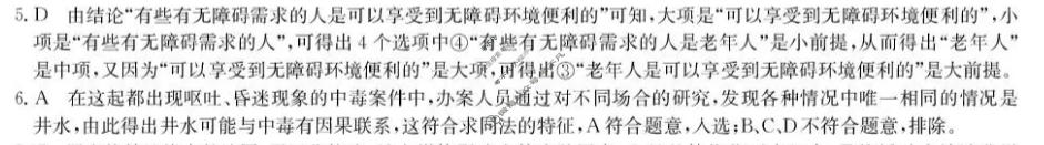 [洛阳强基联盟]2025-2026学年高二6月检测政治答案