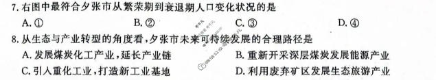 山西省2025-2026学年高二年级6月阶段检测(SX)地理试题