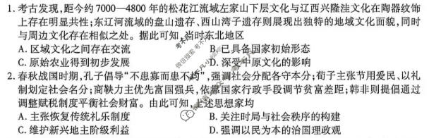 [点石联考]2026届高二年级6月练习卷历史试题