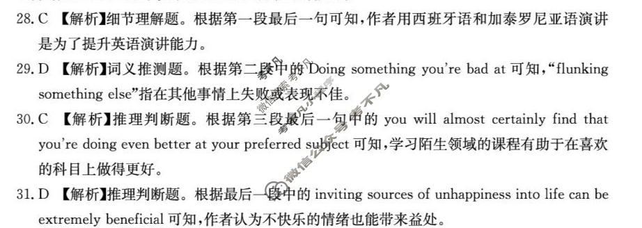 河北省金太阳2025-2026学年下学期高二测评(△)英语答案