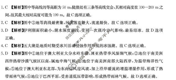 河北省金太阳2025-2026学年高二6月联考(6.11)地理B1答案