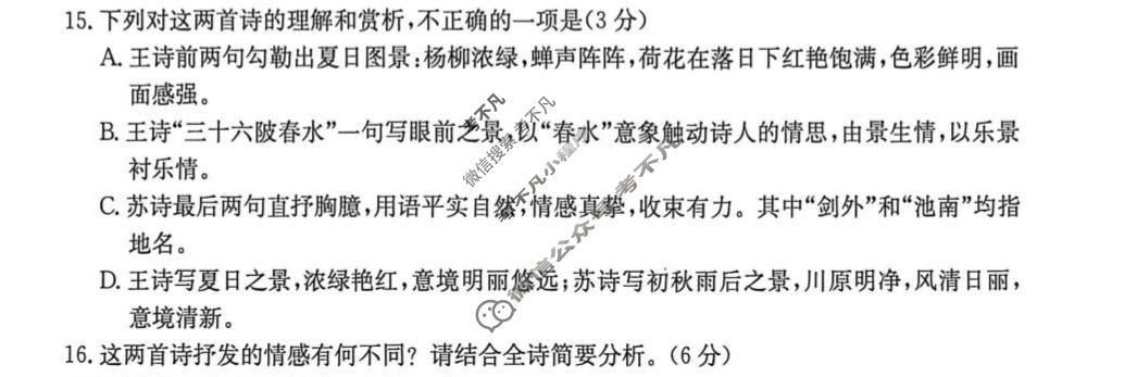 河北省金太阳2025-2026学年下学期高二测评(△)语文试题